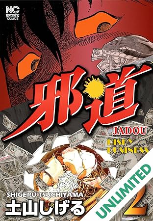 RISKY BUSINESS Vol. 2